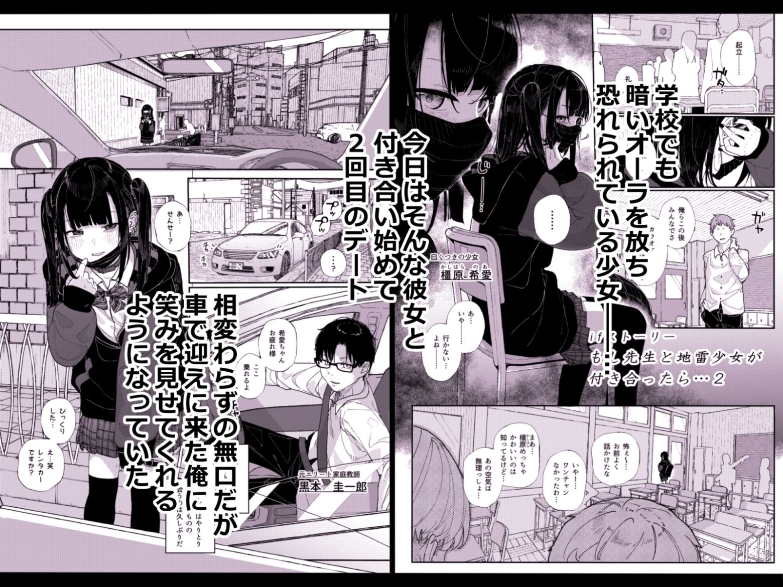 d_429009|真面目なだけが取り柄の僕が破滅願望の生徒と車でHなデートを楽しんだ話〜だから僕は家庭教師をやめたif2〜|きんだつ|エロ同人 d_429009|真面目なだけが取り柄の僕が破滅願望の生徒と車でHなデートを楽しんだ話〜だから僕は家庭教師をやめたif2〜|きんだつ|エロ同人