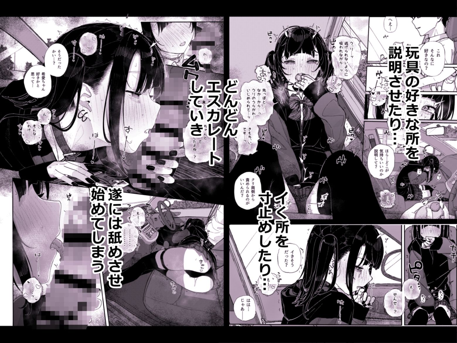 d_429009|真面目なだけが取り柄の僕が破滅願望の生徒と車でHなデートを楽しんだ話〜だから僕は家庭教師をやめたif2〜|きんだつ|エロ同人 d_429009|真面目なだけが取り柄の僕が破滅願望の生徒と車でHなデートを楽しんだ話〜だから僕は家庭教師をやめたif2〜|きんだつ|エロ同人