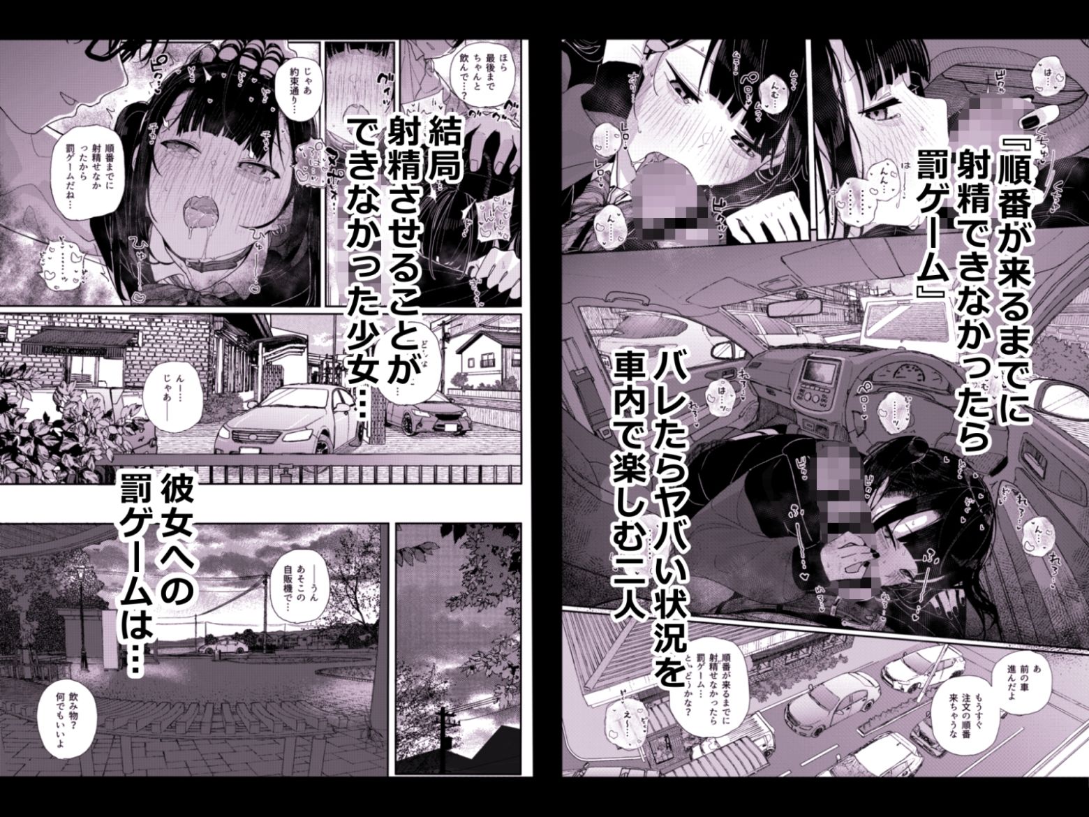 d_429009|真面目なだけが取り柄の僕が破滅願望の生徒と車でHなデートを楽しんだ話〜だから僕は家庭教師をやめたif2〜|きんだつ|エロ同人 d_429009|真面目なだけが取り柄の僕が破滅願望の生徒と車でHなデートを楽しんだ話〜だから僕は家庭教師をやめたif2〜|きんだつ|エロ同人