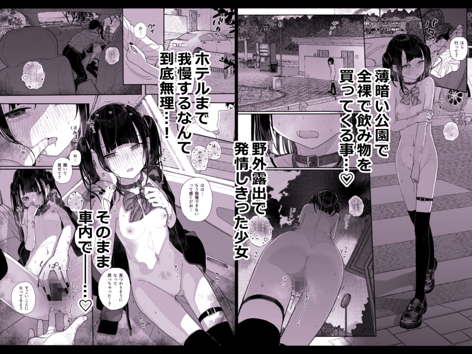 d_429009|真面目なだけが取り柄の僕が破滅願望の生徒と車でHなデートを楽しんだ話〜だから僕は家庭教師をやめたif2〜|きんだつ|エロ同人 d_429009|真面目なだけが取り柄の僕が破滅願望の生徒と車でHなデートを楽しんだ話〜だから僕は家庭教師をやめたif2〜|きんだつ|エロ同人
