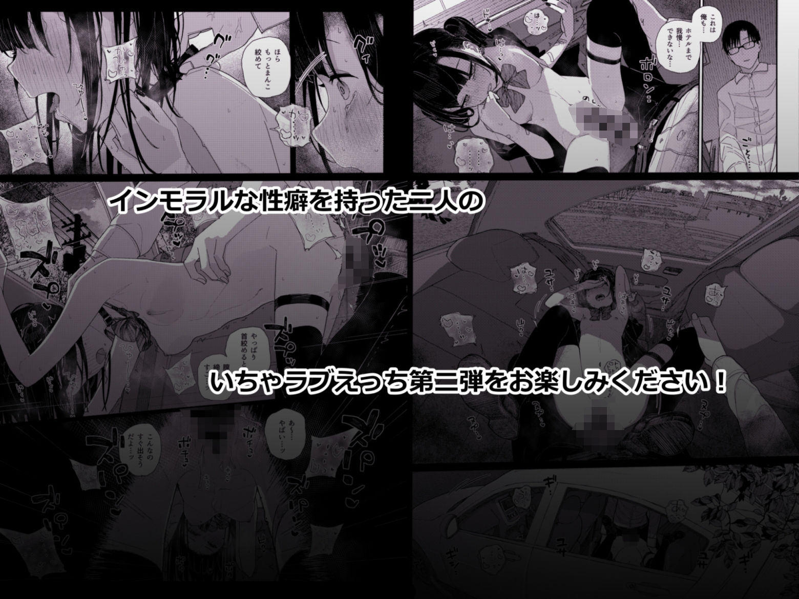 d_429009|真面目なだけが取り柄の僕が破滅願望の生徒と車でHなデートを楽しんだ話〜だから僕は家庭教師をやめたif2〜|きんだつ|エロ同人 d_429009|真面目なだけが取り柄の僕が破滅願望の生徒と車でHなデートを楽しんだ話〜だから僕は家庭教師をやめたif2〜|きんだつ|エロ同人
