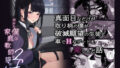 d_643999｜彼とふんどしと私｜TK｜エロ同人
