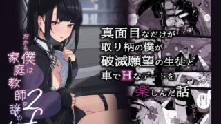 d_595013｜美術部ハーレム活動日誌 〜先輩のスランプ解消に協力したら、勢いで3Pすることになった話〜｜桃雲｜エロ同人