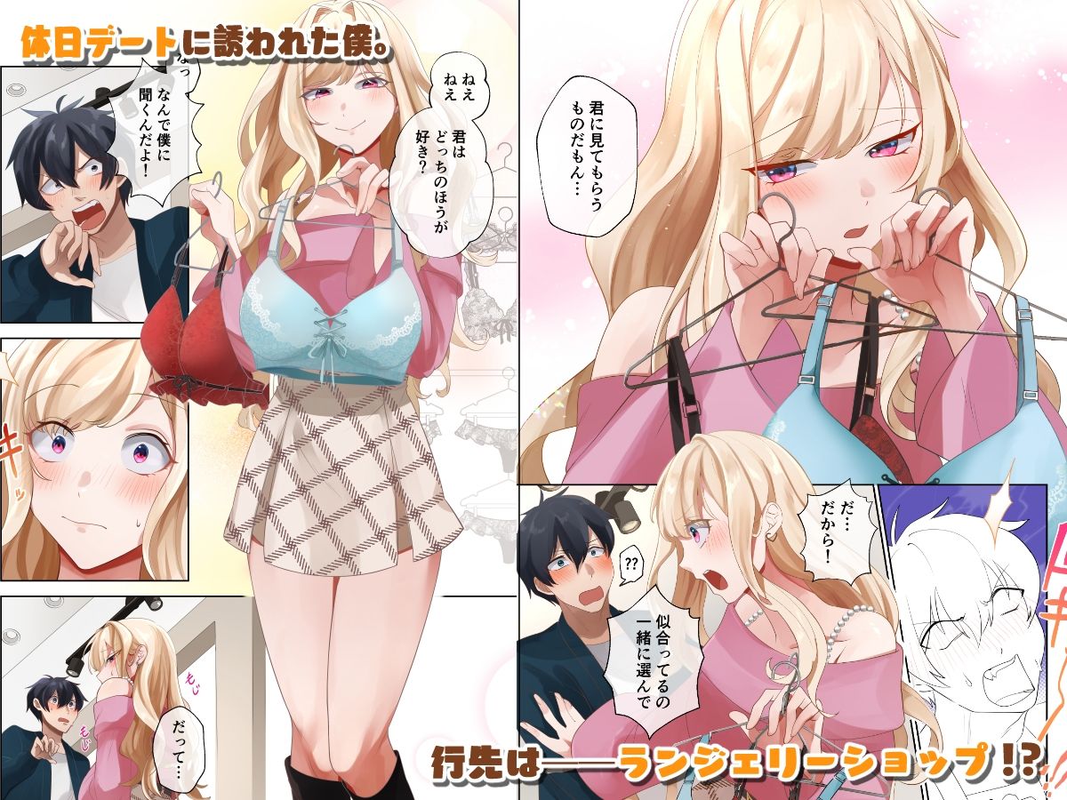 d_429020|クラスのギャルと生中出しし放題な同棲肉壺性活始めました。3|ねやぐるい|エロ同人 d_429020|クラスのギャルと生中出しし放題な同棲肉壺性活始めました。3|ねやぐるい|エロ同人