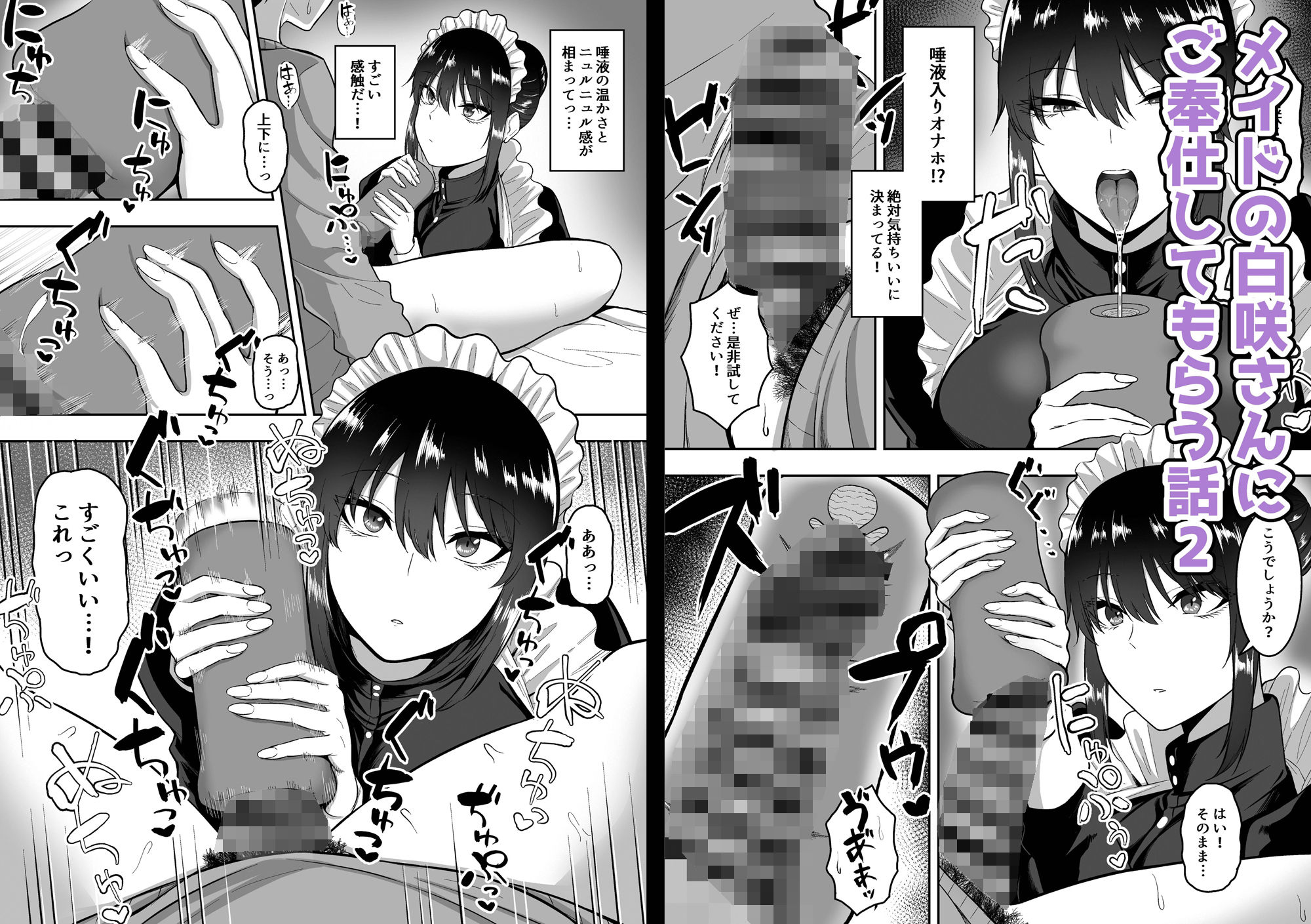 d_429190|白咲さんにご奉仕してもらう話総集編|三食ねるね|エロ同人 d_429190|白咲さんにご奉仕してもらう話総集編|三食ねるね|エロ同人
