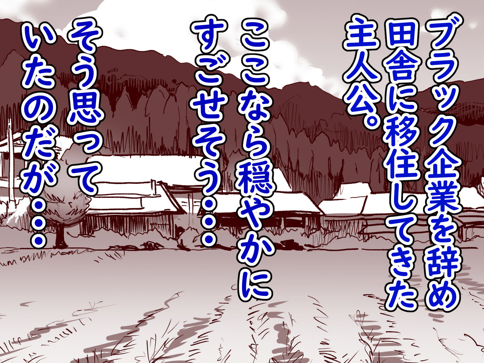 d_429381|勃禁村 〜勃起したら抜いてもらわないといけない村〜|ナビエ遥か2T|エロ同人 d_429381|勃禁村 〜勃起したら抜いてもらわないといけない村〜|ナビエ遥か2T|エロ同人