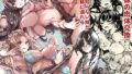 d_544408｜可愛いあの娘は人生を飼われている｜しめったねこ｜エロ同人