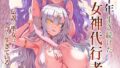 d_560739｜【総集編】はいとく先生 10年分のNTR｜はいとく先生｜エロ同人