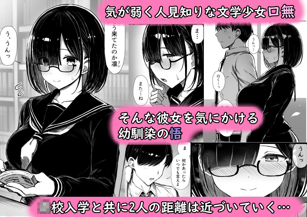 d_430043|文学少女は染められる|ぐれもす|エロ同人 d_430043|文学少女は染められる|ぐれもす|エロ同人