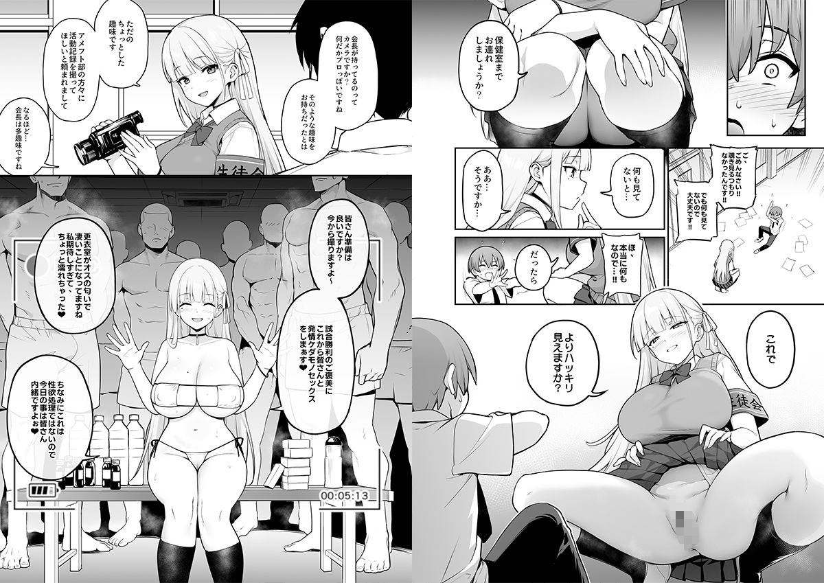 d_430199|憧れの生徒会長が巨乳すぎる件|TRY方言|エロ同人 d_430199|憧れの生徒会長が巨乳すぎる件|TRY方言|エロ同人