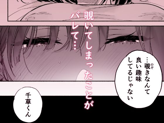d_430572|ぼくの下宿性活について2|ゆずや|エロ同人 d_430572|ぼくの下宿性活について2|ゆずや|エロ同人