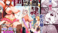 d_254912｜オタク友達とのセックスは最高に気持ちいい｜あるぷ｜エロ同人