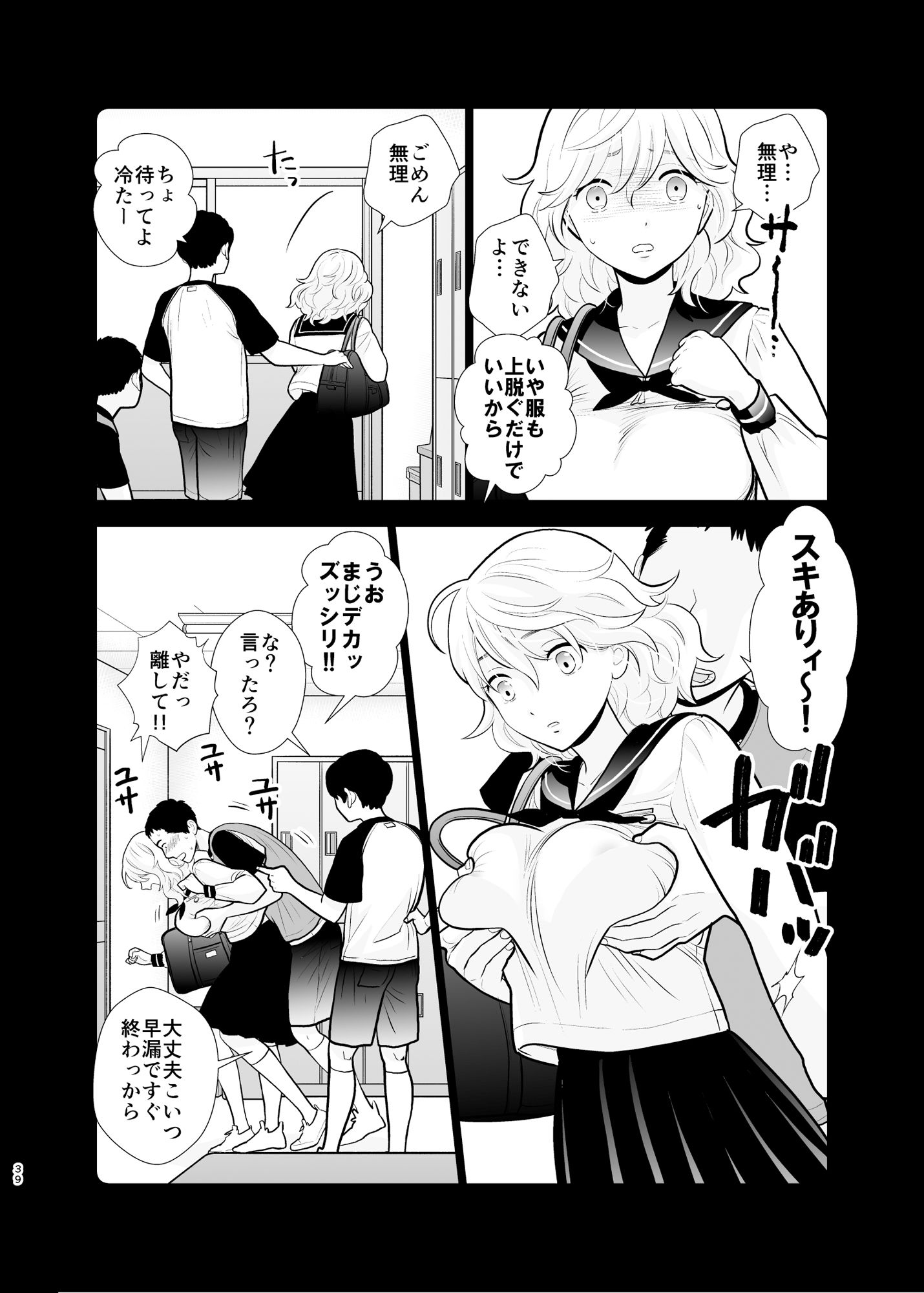 d_431087|思い出したくないこと|UDS|エロ同人 d_431087|思い出したくないこと|UDS|エロ同人