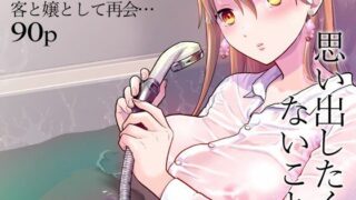 車中泊旅で拾った家出娘（2）｜規制当局｜k568agotp10049