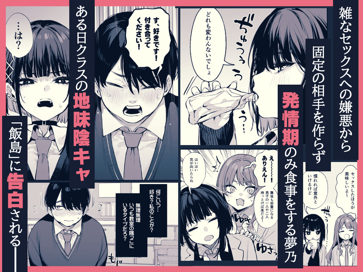 d_431451|これはただの食事だからっ!|だにまる|エロ同人 d_431451|これはただの食事だからっ!|だにまる|エロ同人