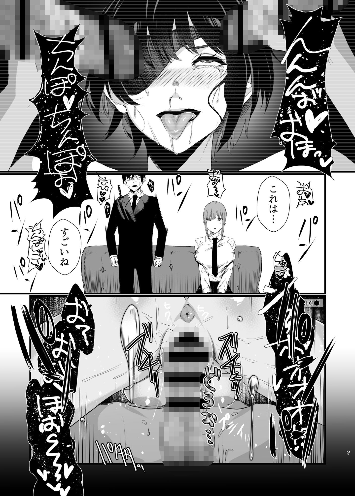 d_432216|マキマ 時間停止敗北|ネッシートマト|エロ同人 d_432216|マキマ 時間停止敗北|ネッシートマト|エロ同人