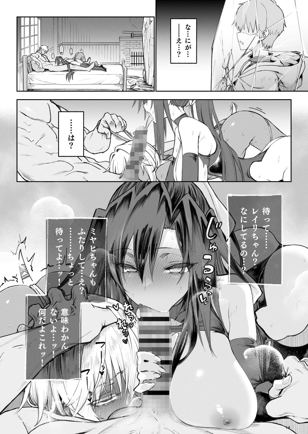 d_432353|異世界♀勇者3|狛形|エロ同人 d_432353|異世界♀勇者3|狛形|エロ同人