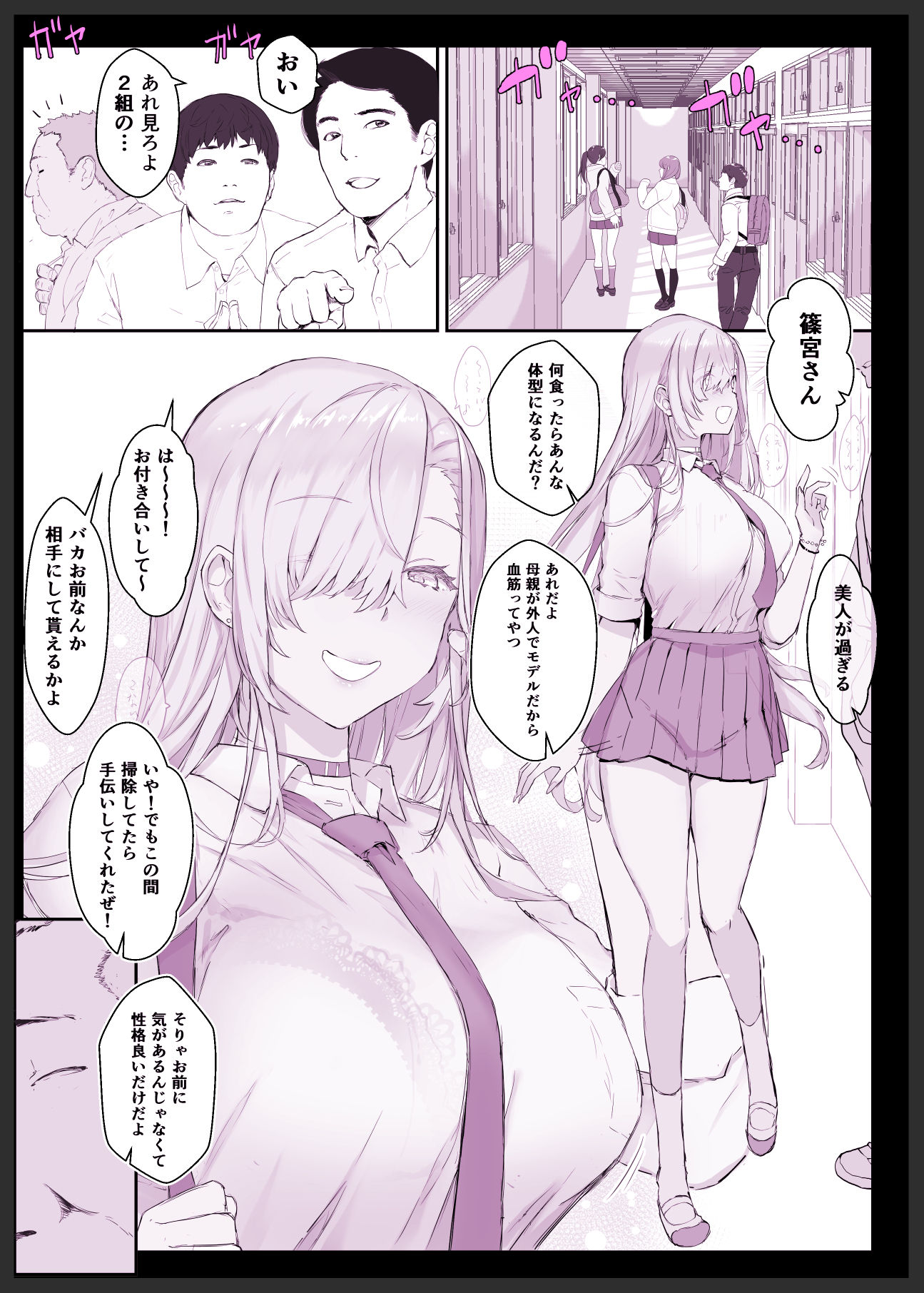 d_432504|催●学園風俗ひゅぷらば〜バスケ部篠宮アンナ編〜|スタジオ☆ひまわり|エロ同人 d_432504|催●学園風俗ひゅぷらば〜バスケ部篠宮アンナ編〜|スタジオ☆ひまわり|エロ同人