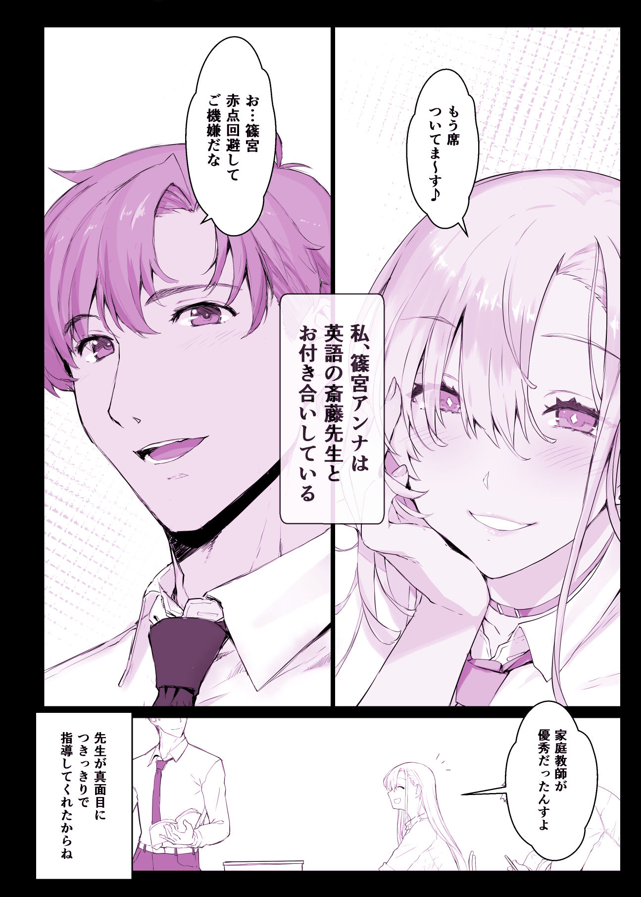 d_432504|催●学園風俗ひゅぷらば〜バスケ部篠宮アンナ編〜|スタジオ☆ひまわり|エロ同人 d_432504|催●学園風俗ひゅぷらば〜バスケ部篠宮アンナ編〜|スタジオ☆ひまわり|エロ同人