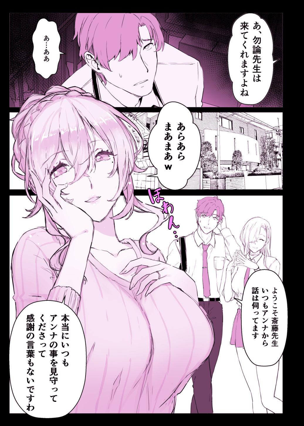 d_432504|催●学園風俗ひゅぷらば〜バスケ部篠宮アンナ編〜|スタジオ☆ひまわり|エロ同人 d_432504|催●学園風俗ひゅぷらば〜バスケ部篠宮アンナ編〜|スタジオ☆ひまわり|エロ同人