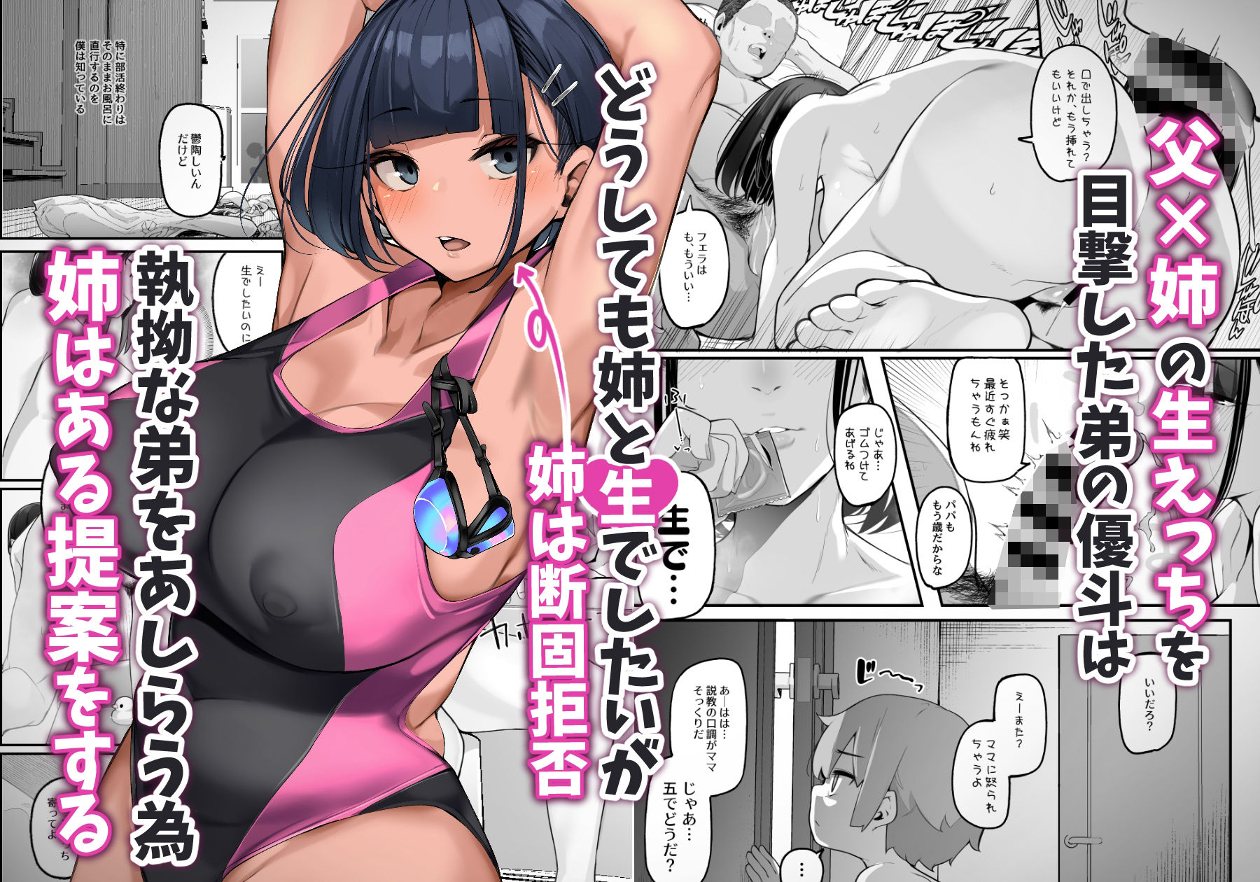 d_434210|僕とガサツな汚姉の性欲処理生活〜お姉ちゃんに勝てたら妊娠覚悟で生エッチ編〜|じょぶじゅん。|エロ同人 d_434210|僕とガサツな汚姉の性欲処理生活〜お姉ちゃんに勝てたら妊娠覚悟で生エッチ編〜|じょぶじゅん。|エロ同人
