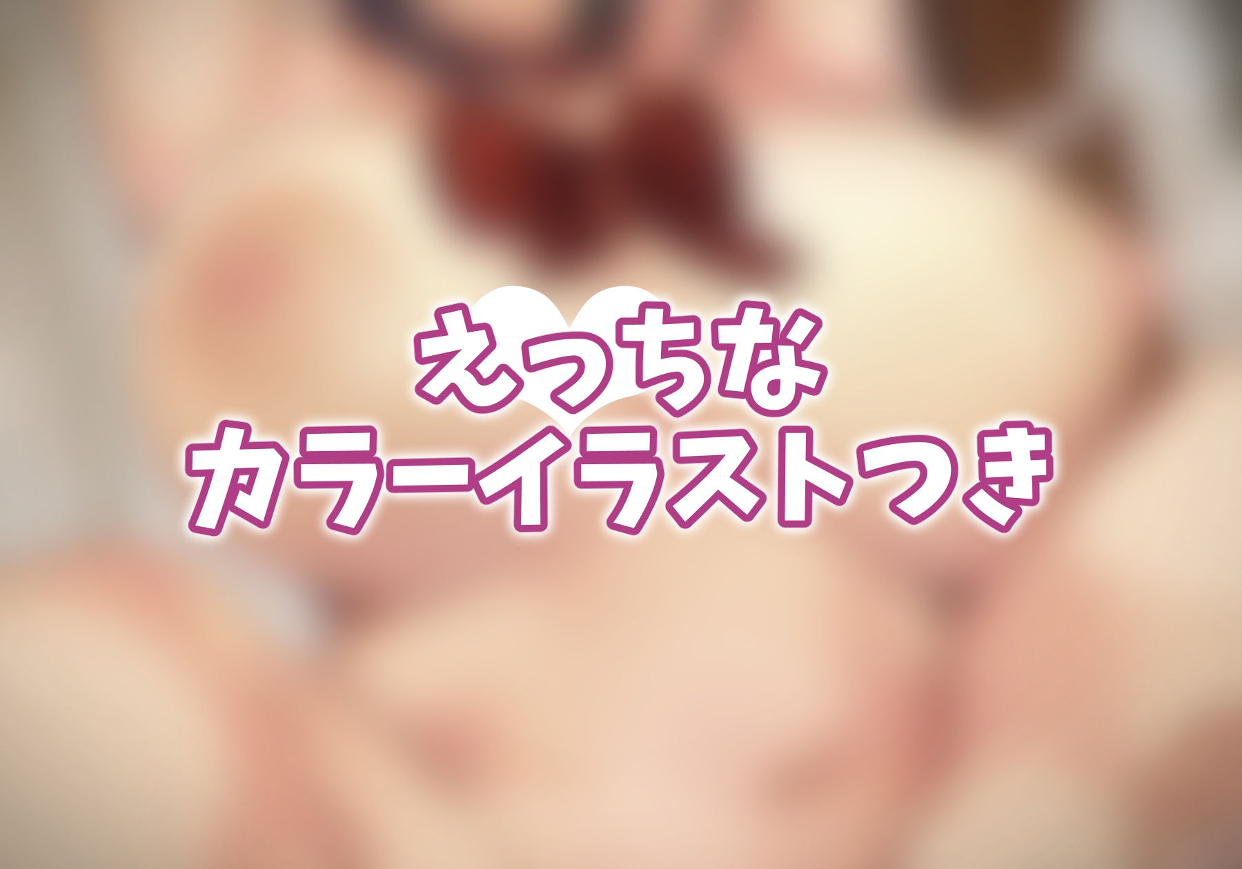 d_434210|僕とガサツな汚姉の性欲処理生活〜お姉ちゃんに勝てたら妊娠覚悟で生エッチ編〜|じょぶじゅん。|エロ同人 d_434210|僕とガサツな汚姉の性欲処理生活〜お姉ちゃんに勝てたら妊娠覚悟で生エッチ編〜|じょぶじゅん。|エロ同人