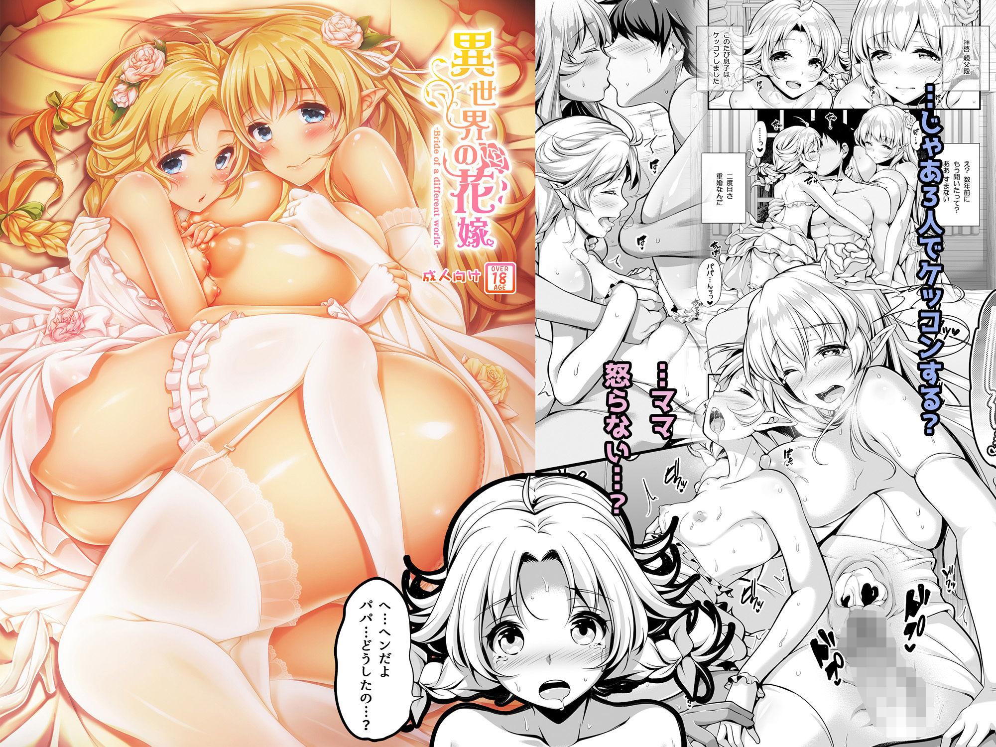d_435131|パンとバタフライ。二次創作おまとめ|とけーうさぎ|エロ同人 d_435131|パンとバタフライ。二次創作おまとめ|とけーうさぎ|エロ同人
