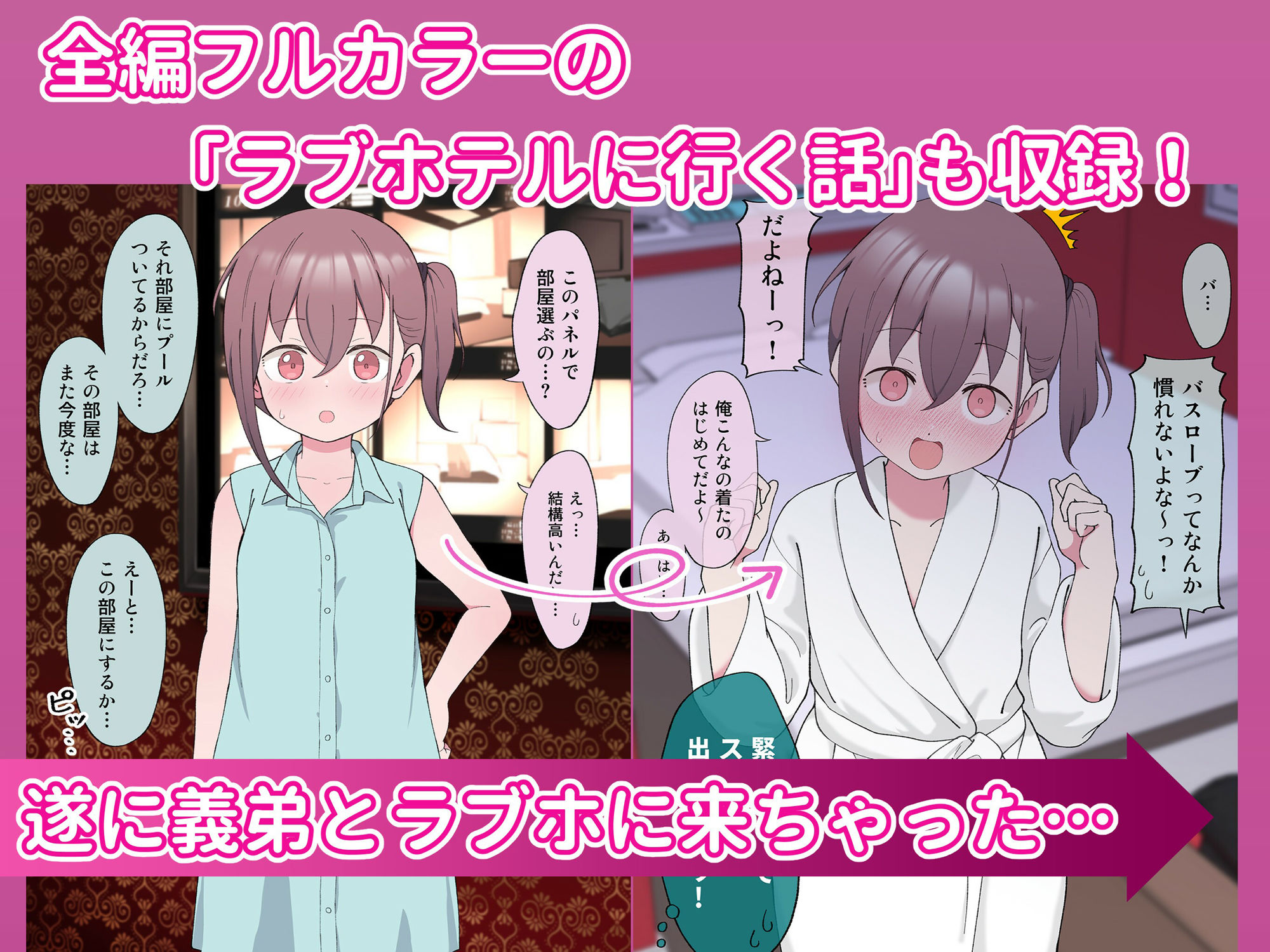 d_435158|兄貴の彼女になる女の子になっちゃった弟 総集編完全版|ツキギ|エロ同人 d_435158|兄貴の彼女になる女の子になっちゃった弟 総集編完全版|ツキギ|エロ同人