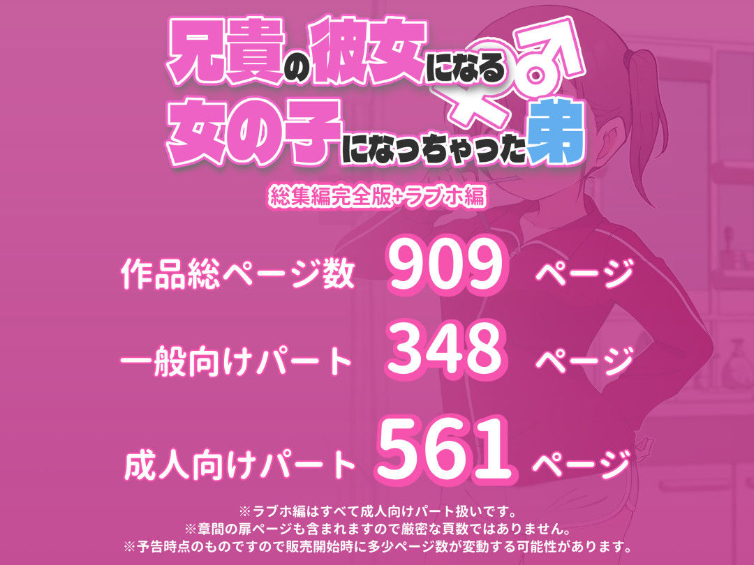 d_435158|兄貴の彼女になる女の子になっちゃった弟 総集編完全版|ツキギ|エロ同人 d_435158|兄貴の彼女になる女の子になっちゃった弟 総集編完全版|ツキギ|エロ同人