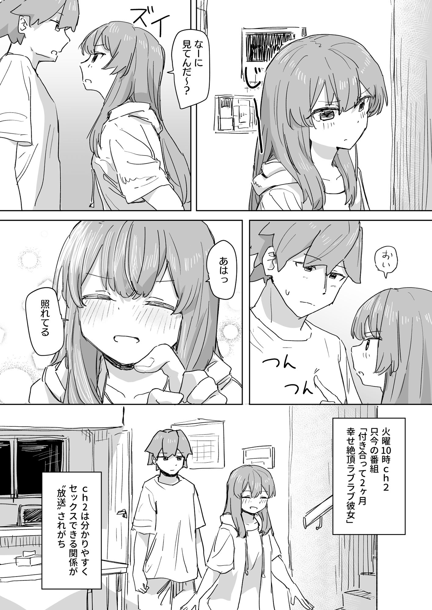 d_435223|【多機能】人間操作リモコン【新発売】|角煮煮|エロ同人 d_435223|【多機能】人間操作リモコン【新発売】|角煮煮|エロ同人