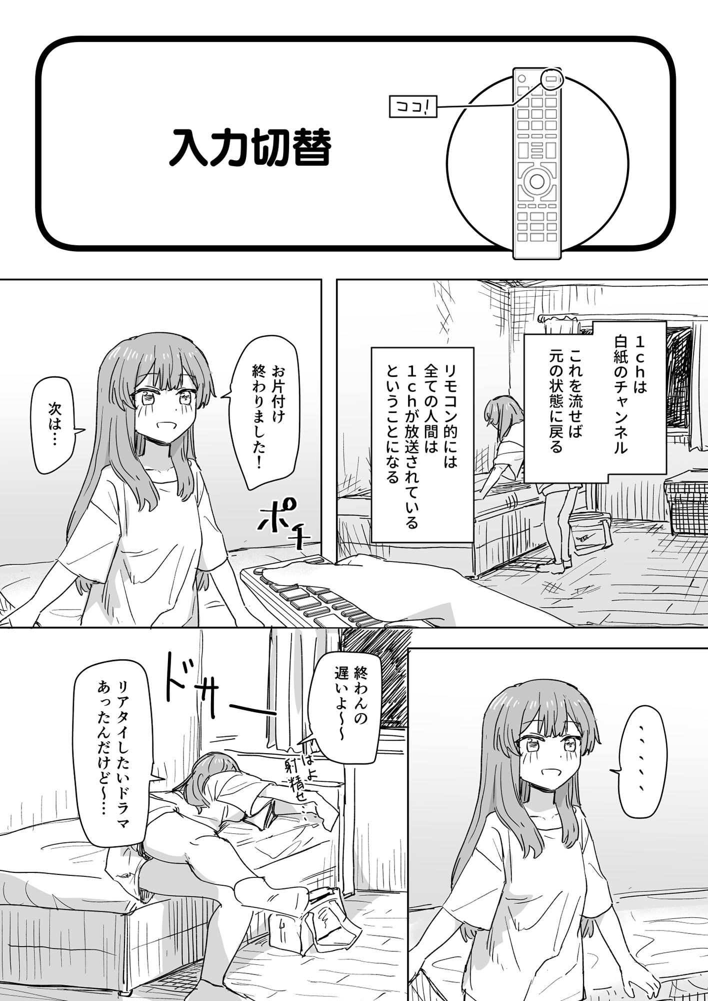 d_435223|【多機能】人間操作リモコン【新発売】|角煮煮|エロ同人 d_435223|【多機能】人間操作リモコン【新発売】|角煮煮|エロ同人