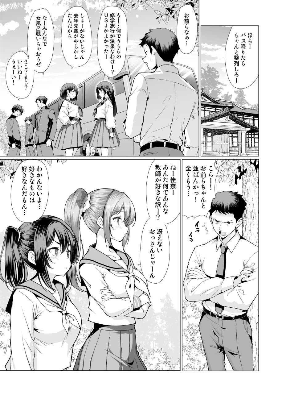 d_436406|温泉入ってたら女生徒達が襲ってきた|アンアークXXX|エロ同人 d_436406|温泉入ってたら女生徒達が襲ってきた|アンアークXXX|エロ同人