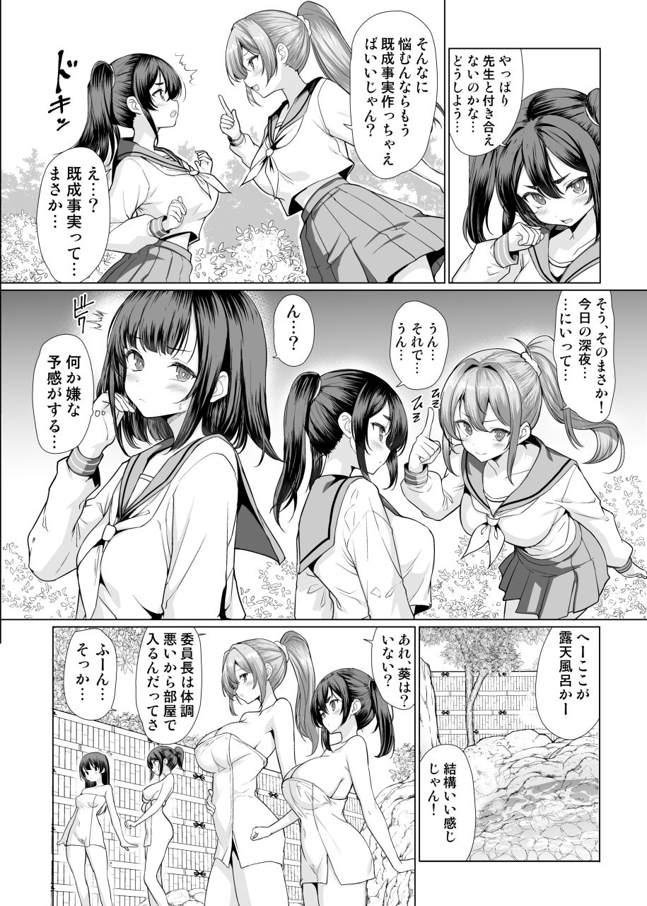 d_436406|温泉入ってたら女生徒達が襲ってきた|アンアークXXX|エロ同人 d_436406|温泉入ってたら女生徒達が襲ってきた|アンアークXXX|エロ同人