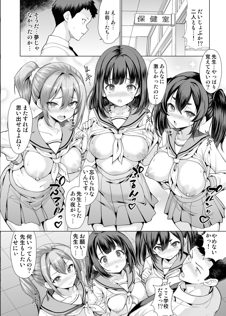 d_436406|温泉入ってたら女生徒達が襲ってきた|アンアークXXX|エロ同人 d_436406|温泉入ってたら女生徒達が襲ってきた|アンアークXXX|エロ同人