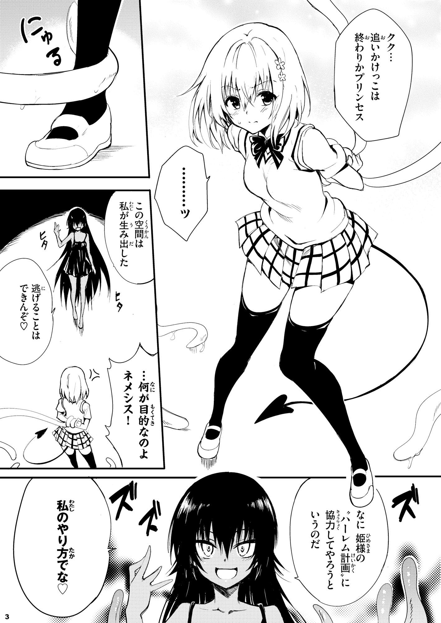 d_441059|私のハーレム計画|きょくちょ局|エロ同人 d_441059|私のハーレム計画|きょくちょ局|エロ同人