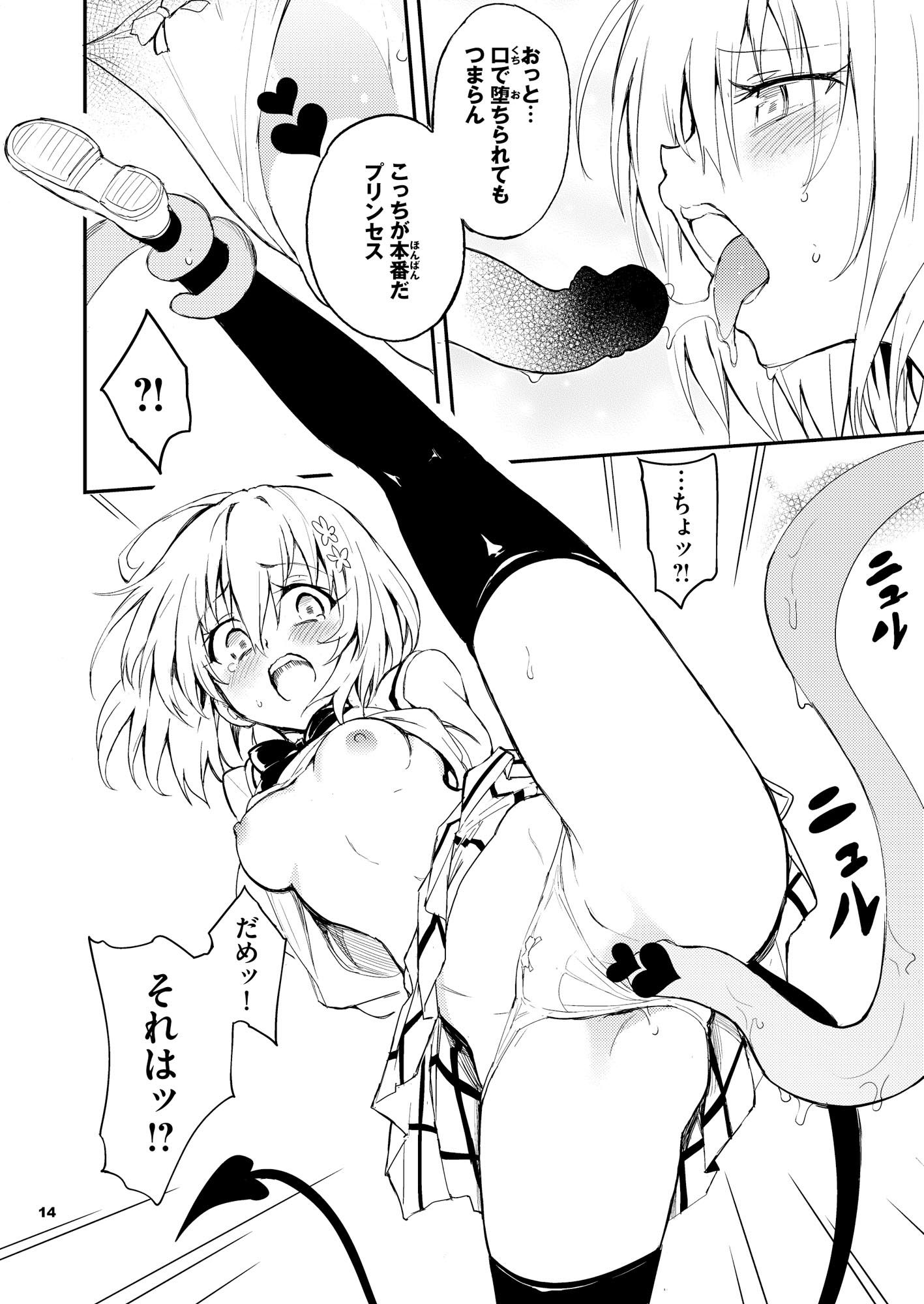 d_441059|私のハーレム計画|きょくちょ局|エロ同人 d_441059|私のハーレム計画|きょくちょ局|エロ同人