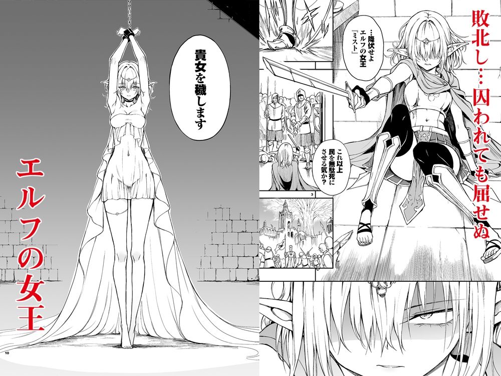 d_441070|エルフ教育-亡国のミスト-|きょくちょ局|エロ同人 d_441070|エルフ教育-亡国のミスト-|きょくちょ局|エロ同人