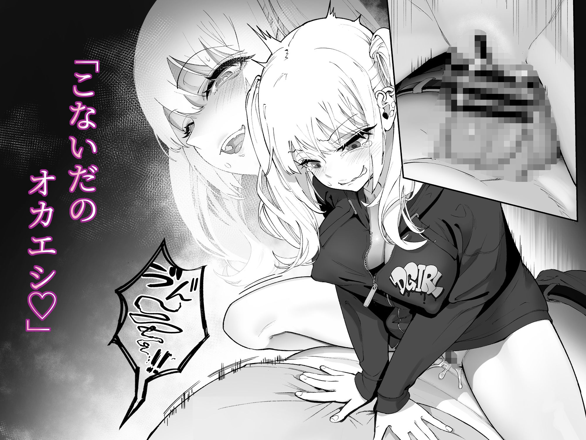 d_441630|ギャルと店員|滑らか精肉店|エロ同人 d_441630|ギャルと店員|滑らか精肉店|エロ同人