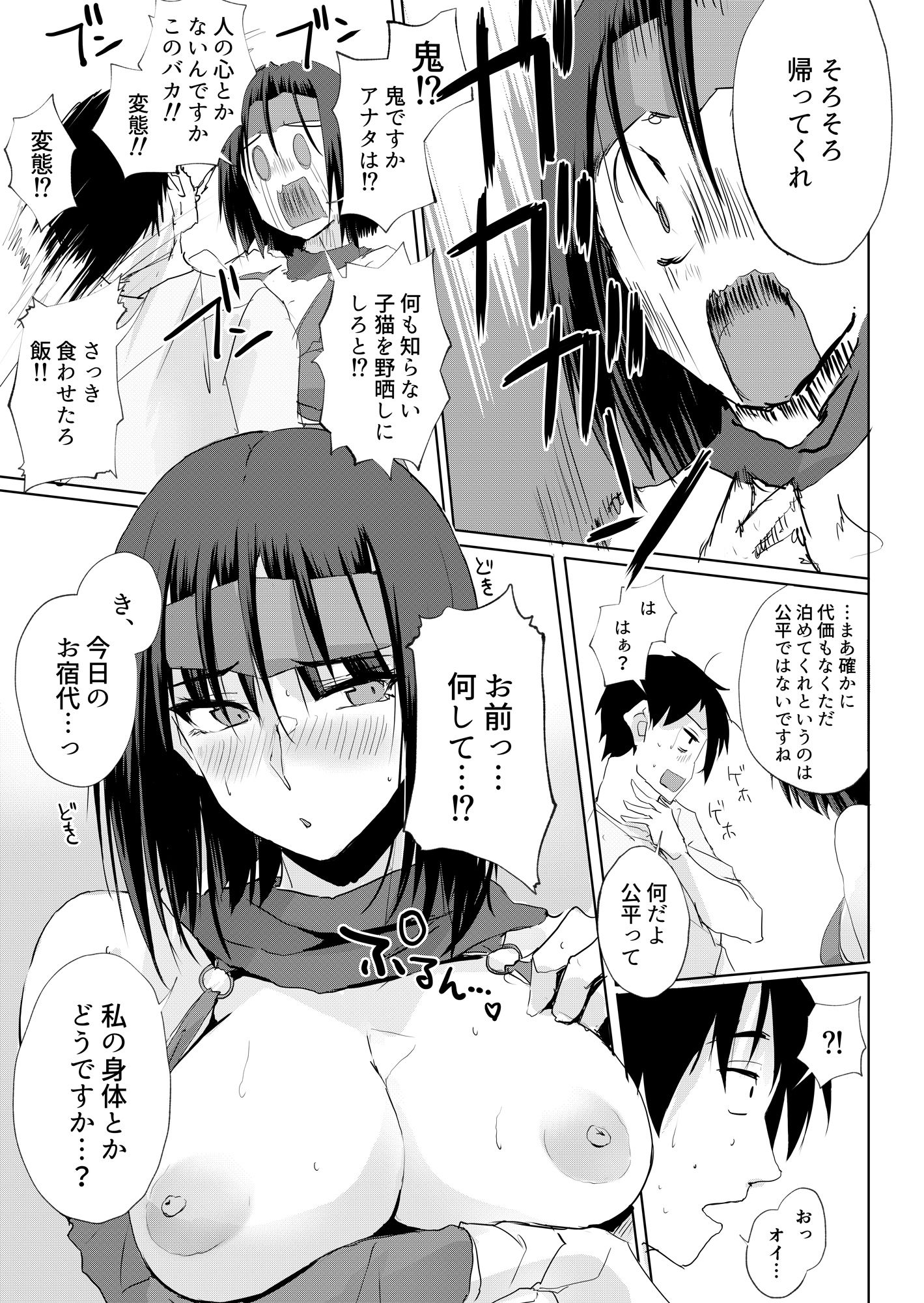 d_442468|おしかけ!!おいろけ 忍者ちゃん|TKSpower|エロ同人 d_442468|おしかけ!!おいろけ 忍者ちゃん|TKSpower|エロ同人