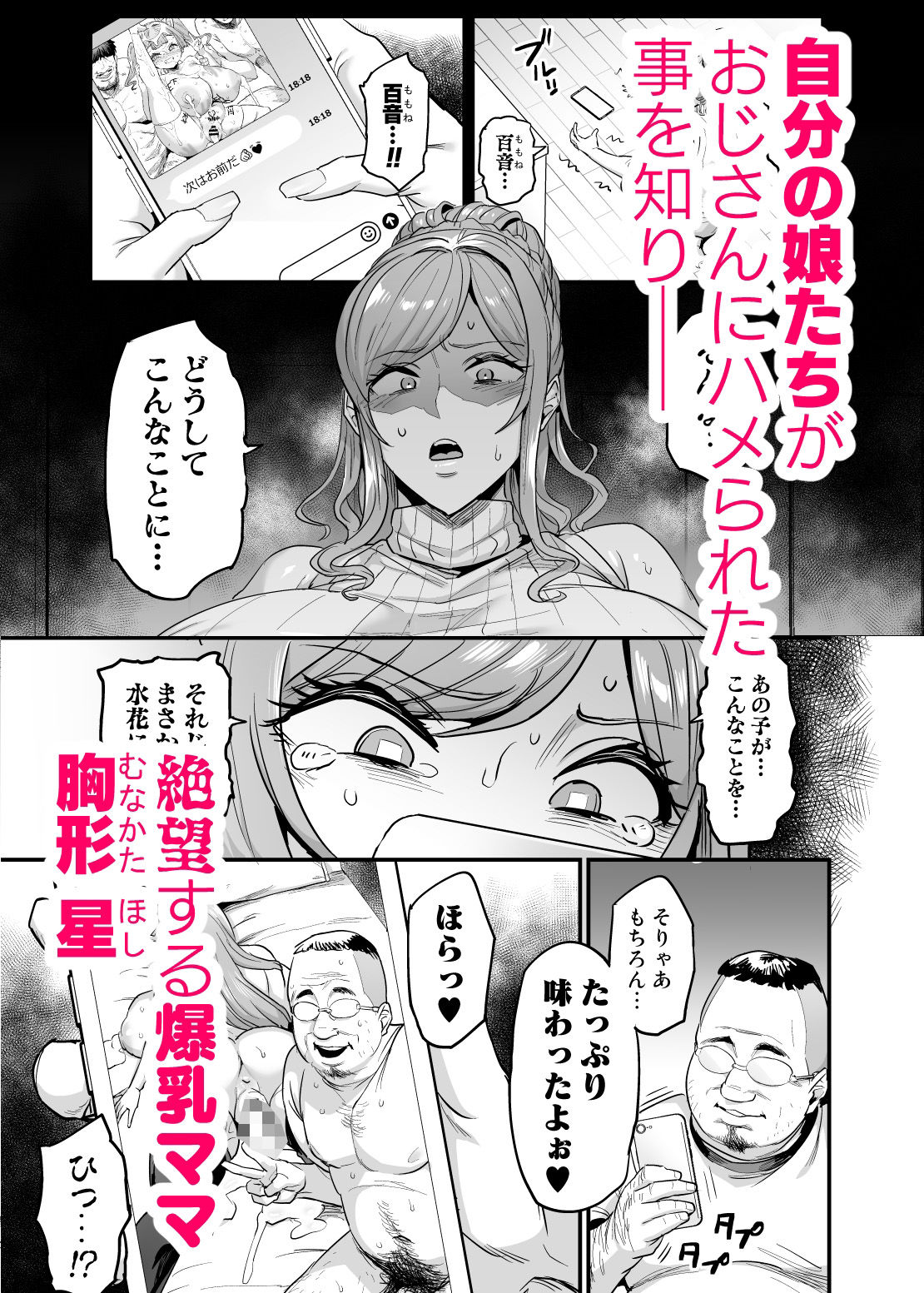 d_442575|パイハメ家族 #3 星ノ廻リ|おぶい|エロ同人 d_442575|パイハメ家族 #3 星ノ廻リ|おぶい|エロ同人