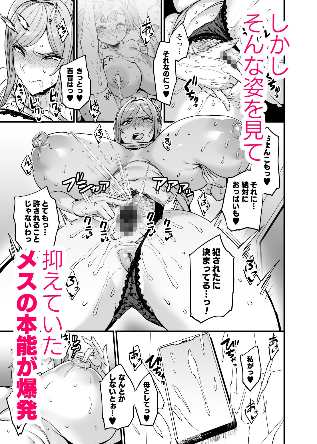 d_442575|パイハメ家族 #3 星ノ廻リ|おぶい|エロ同人 d_442575|パイハメ家族 #3 星ノ廻リ|おぶい|エロ同人