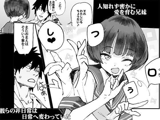 d_442740|一年後、俺の子を孕む妹の記録。3|ひょころー|エロ同人 d_442740|一年後、俺の子を孕む妹の記録。3|ひょころー|エロ同人