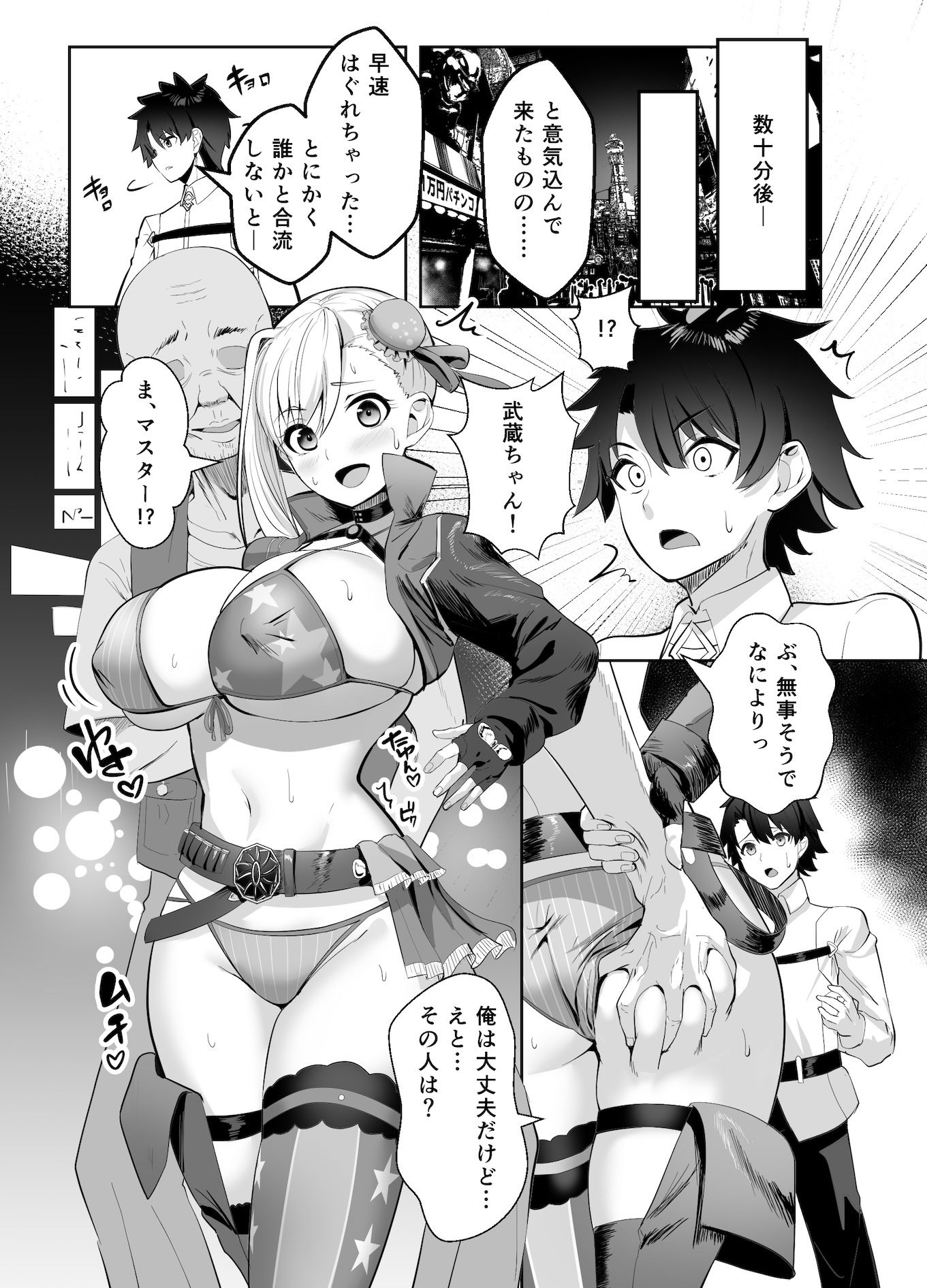 d_443306|極東絢爛賭博島ドリームアイランドー宮本武蔵編|むーにゃん|エロ同人 d_443306|極東絢爛賭博島ドリームアイランドー宮本武蔵編|むーにゃん|エロ同人