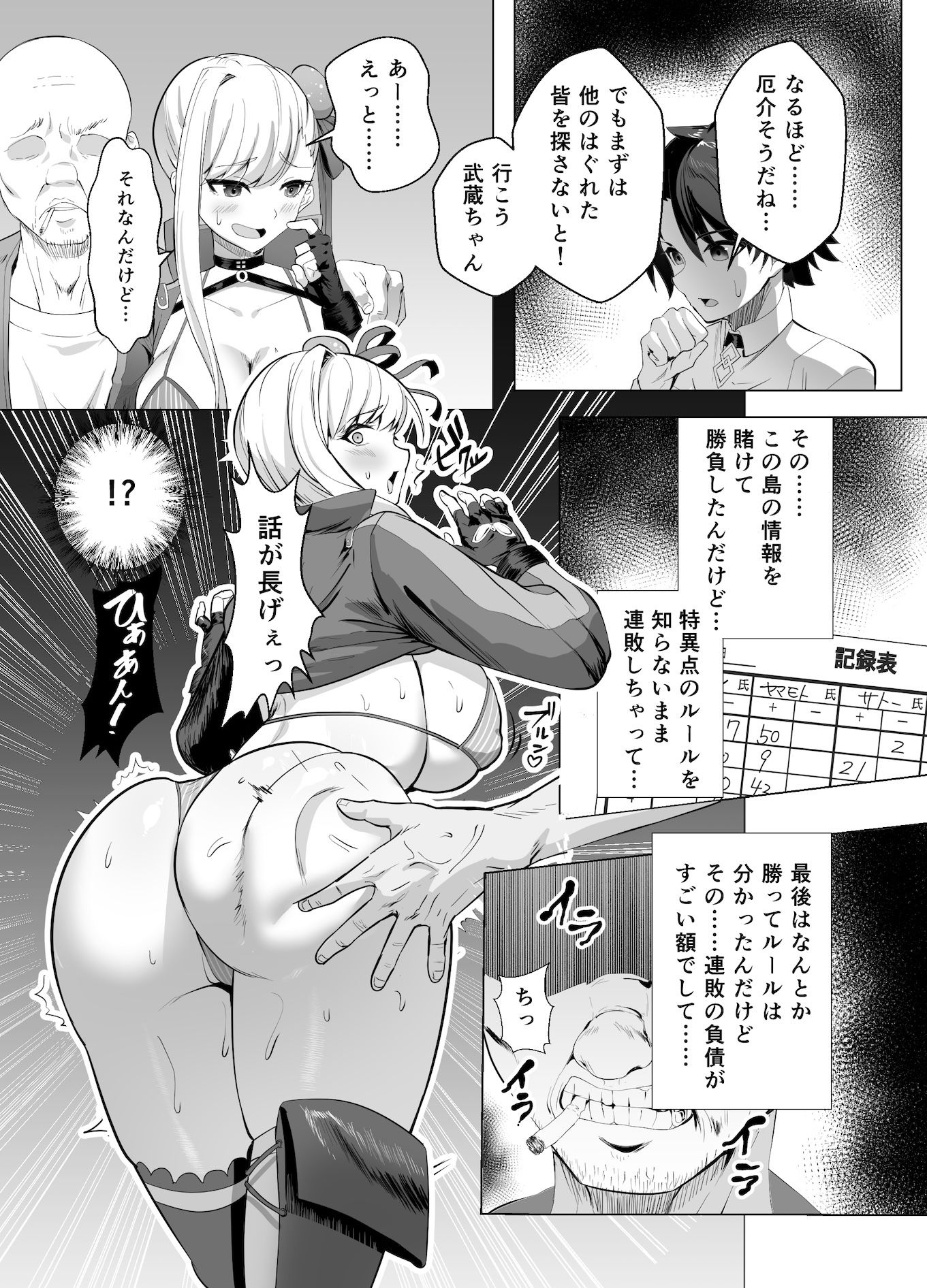 d_443306|極東絢爛賭博島ドリームアイランドー宮本武蔵編|むーにゃん|エロ同人 d_443306|極東絢爛賭博島ドリームアイランドー宮本武蔵編|むーにゃん|エロ同人