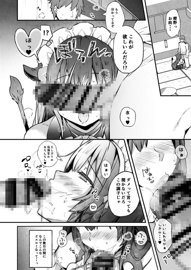 d_445607|アズレン総集編 KIBIIMOCHA COLLECTION|きびぃもか|エロ同人 d_445607|アズレン総集編 KIBIIMOCHA COLLECTION|きびぃもか|エロ同人