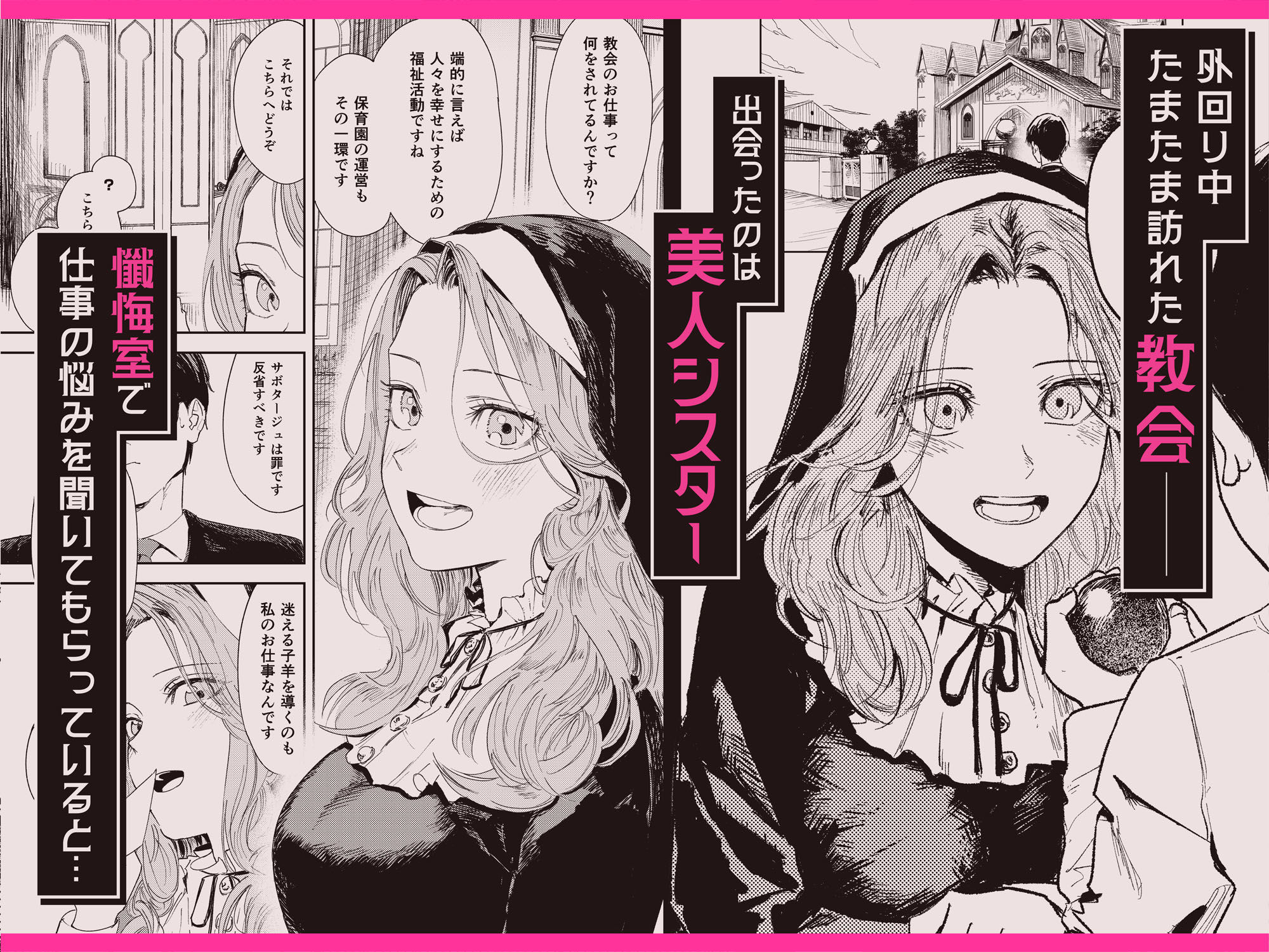d_445868|婚期ぎりぎりシスター、せめて処女を捨てたい。|鳥居ヨシツナ|エロ同人 d_445868|婚期ぎりぎりシスター、せめて処女を捨てたい。|鳥居ヨシツナ|エロ同人