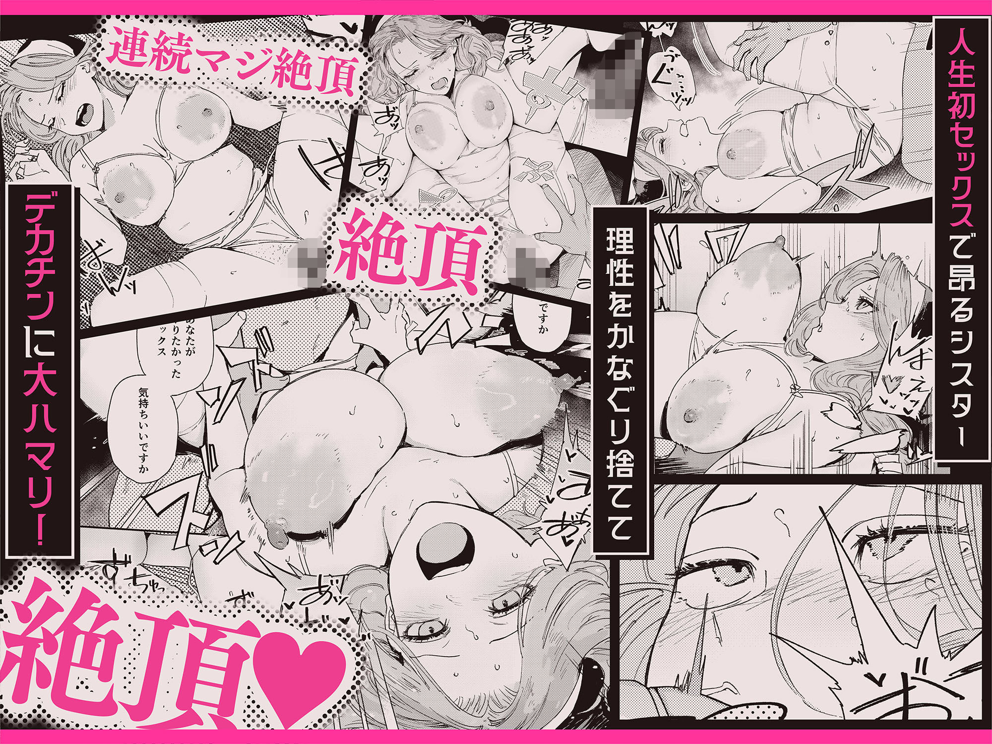 d_445868|婚期ぎりぎりシスター、せめて処女を捨てたい。|鳥居ヨシツナ|エロ同人 d_445868|婚期ぎりぎりシスター、せめて処女を捨てたい。|鳥居ヨシツナ|エロ同人