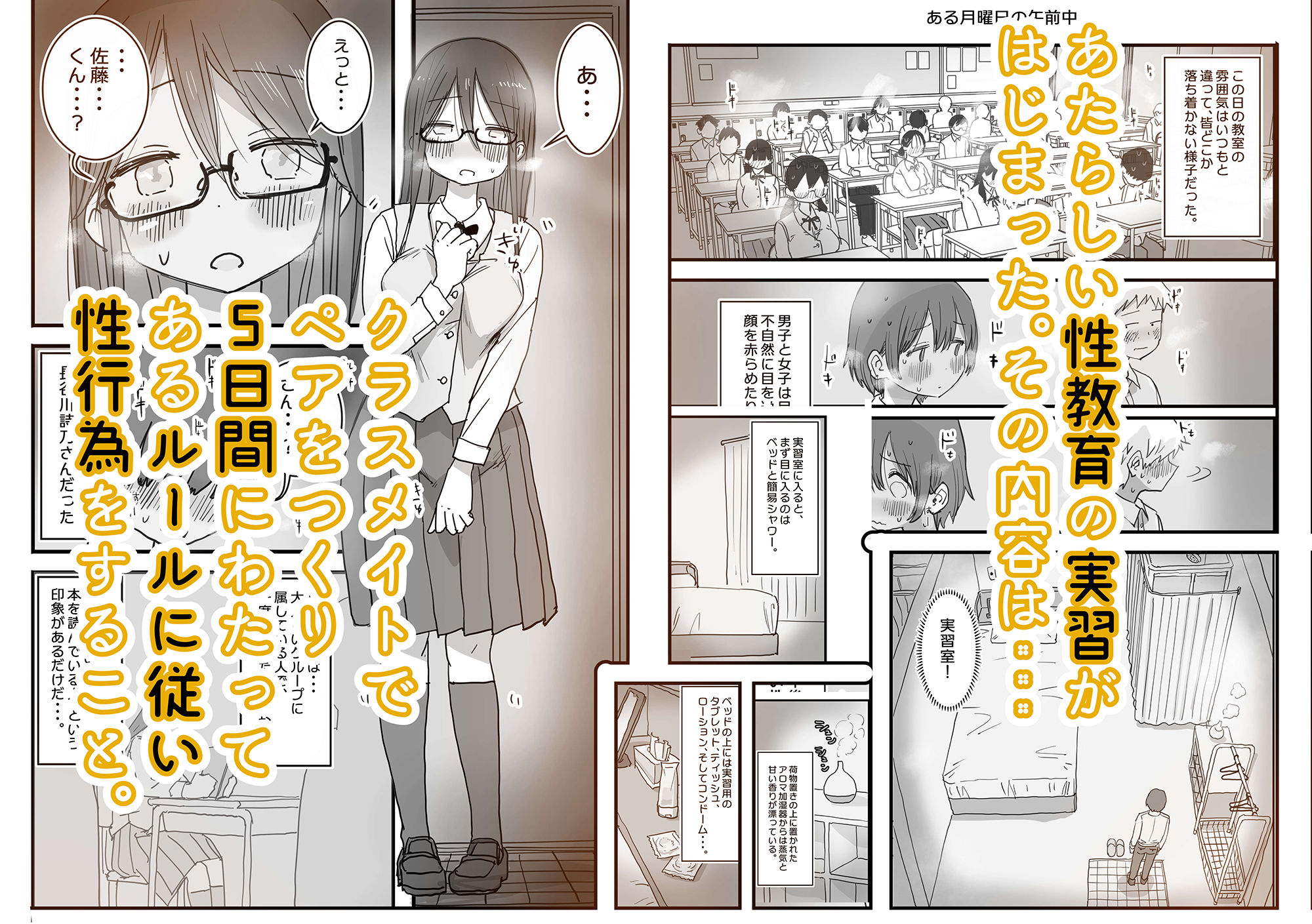 d_446191|あたらしい性教育がはじまったのでクラスメイトの長谷川さんと5日間にわたる濃厚セックスをする|ひやしまくら|エロ同人 d_446191|あたらしい性教育がはじまったのでクラスメイトの長谷川さんと5日間にわたる濃厚セックスをする|ひやしまくら|エロ同人