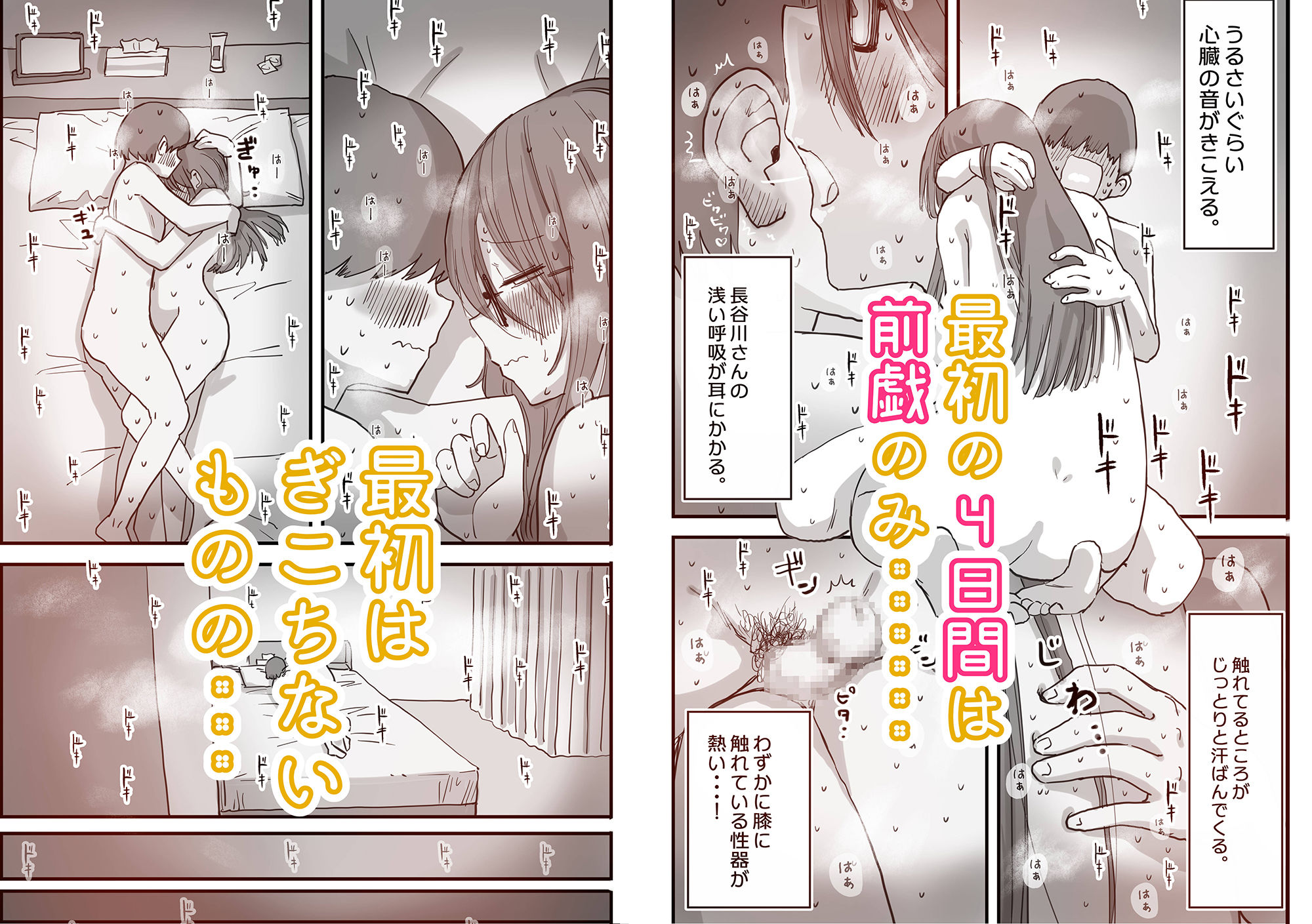 d_446191|あたらしい性教育がはじまったのでクラスメイトの長谷川さんと5日間にわたる濃厚セックスをする|ひやしまくら|エロ同人 d_446191|あたらしい性教育がはじまったのでクラスメイトの長谷川さんと5日間にわたる濃厚セックスをする|ひやしまくら|エロ同人