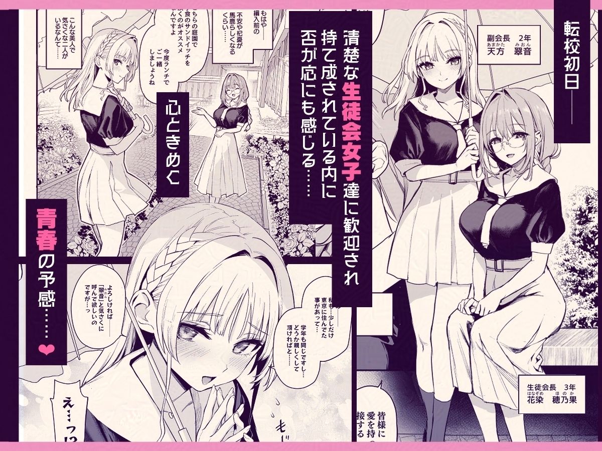 d_448593|サキュバス性徒会シコシコ執行部|みちきんぐ|エロ同人 d_448593|サキュバス性徒会シコシコ執行部|みちきんぐ|エロ同人